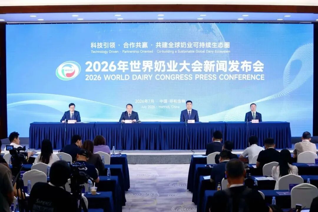 伊利旗下哪家公司注册资本增幅达2400%?总投资5亿元,哪个生产项目正式签约?2026年世界奶业大会的举办时间地点已定……