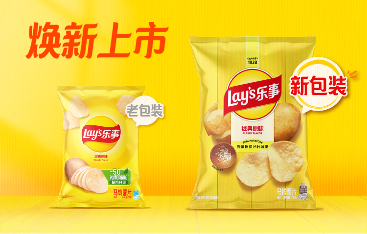 “时时尽享 让乐事发生”：乐事近十年首次焕新，打出一张什么牌？