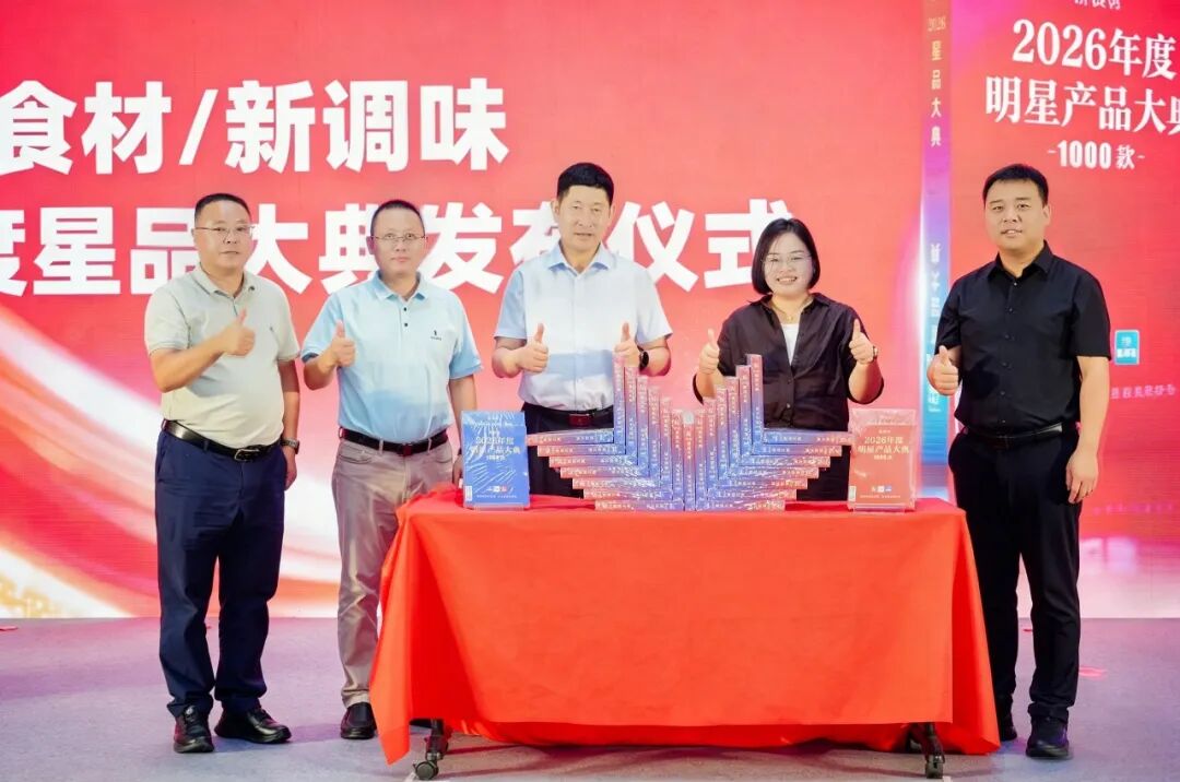 000款爆品代理,600+企业直接对接……一本“2026星品大典”就够了!"