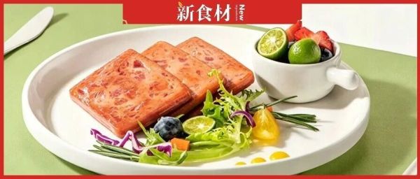 2026午餐肉产业新变局：黑猪化、低GI化、去罐头化……
