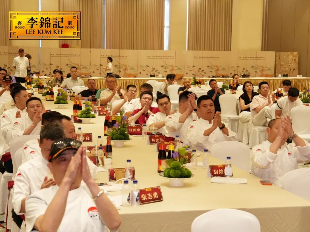 一勺百年蚝鲜,沉淀匠心本味;李锦记以产业盛会激活闽菜文化进阶发展