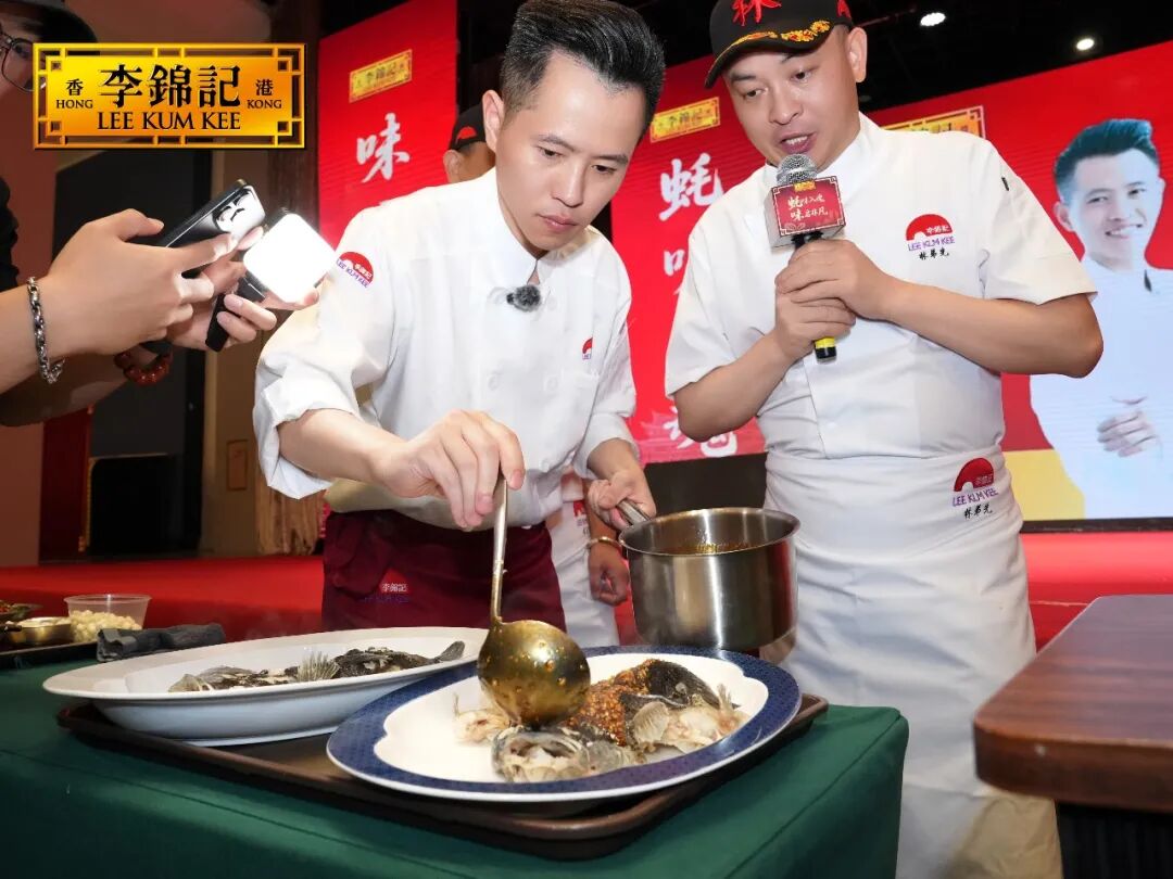 一勺百年蚝鲜,沉淀匠心本味;李锦记以产业盛会激活闽菜文化进阶发展