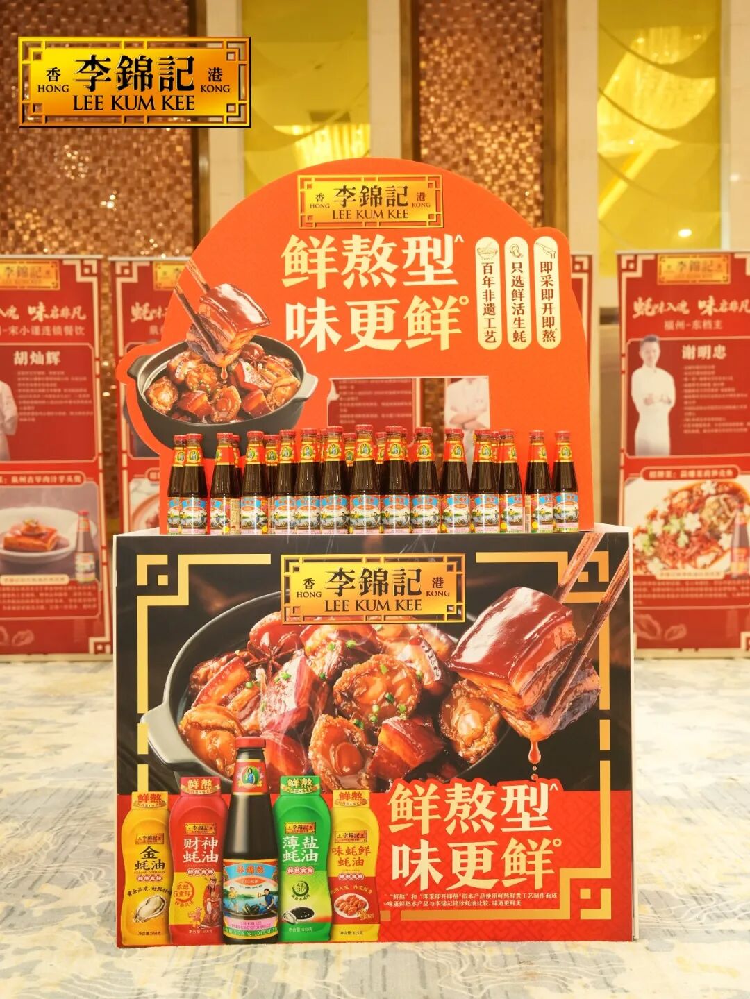 一勺百年蚝鲜,沉淀匠心本味;李锦记以产业盛会激活闽菜文化进阶发展