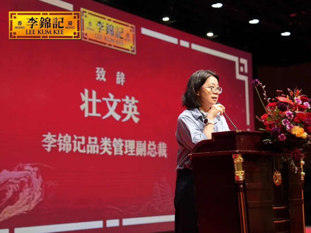 一勺百年蚝鲜,沉淀匠心本味;李锦记以产业盛会激活闽菜文化进阶发展