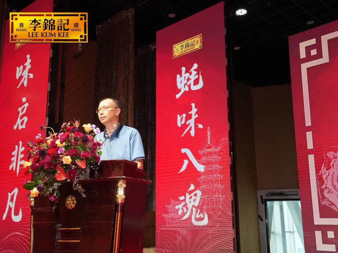 一勺百年蚝鲜,沉淀匠心本味;李锦记以产业盛会激活闽菜文化进阶发展