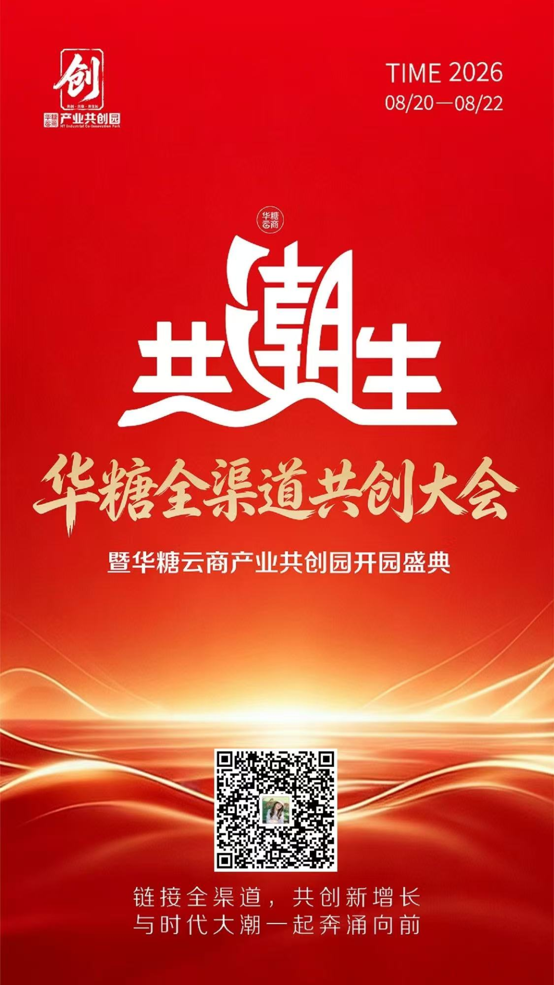 酒业加速场景创新,打通消费者最后一公里