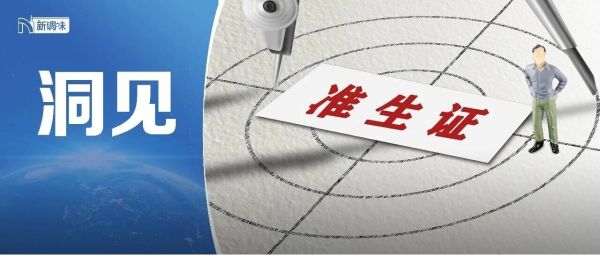 变天！调味品“准生证”  来了