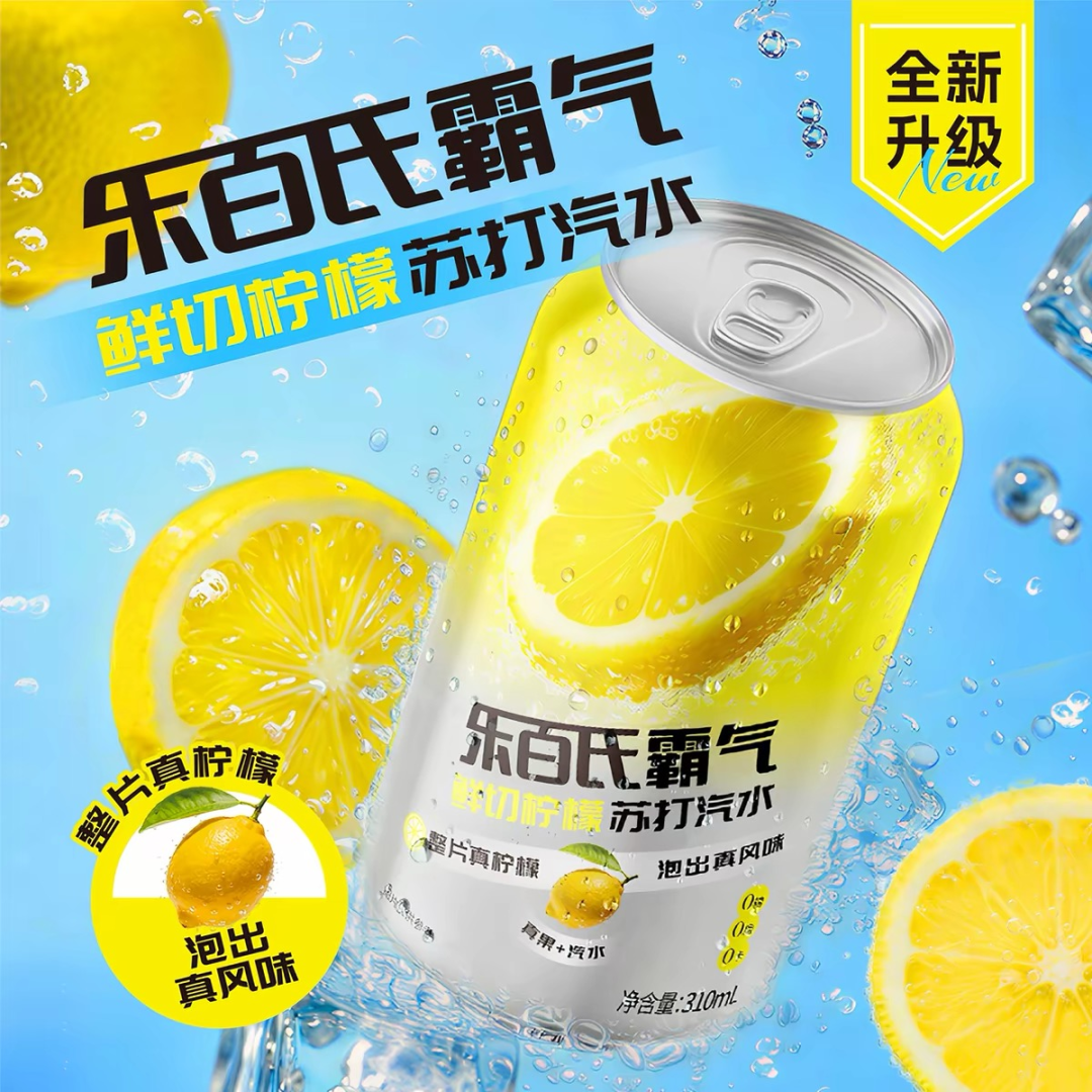 忽然一周 | 可口可乐全球品牌形象焕新升级 ,百事上新广西特色风味饮料,雀巢上半年净利润约292亿元……