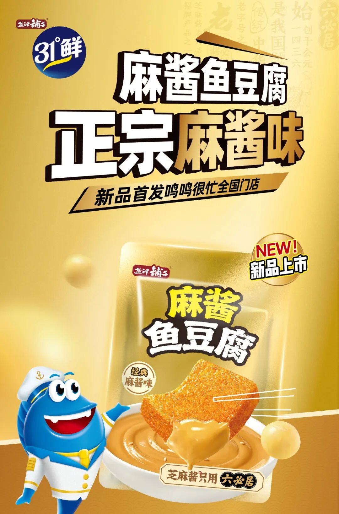 忽然一周 | 可口可乐全球品牌形象焕新升级 ,百事上新广西特色风味饮料,雀巢上半年净利润约292亿元……