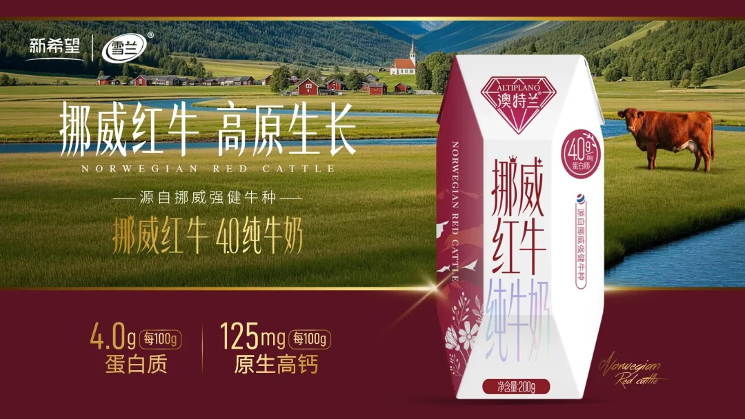 上半年，乳制品创新的九大趋势！
