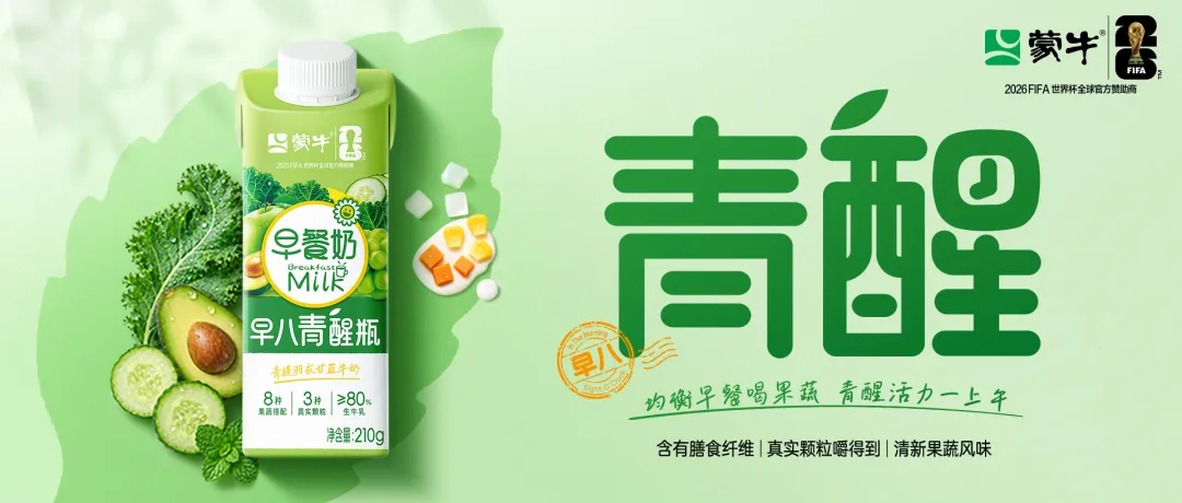 上半年，乳制品创新的九大趋势！