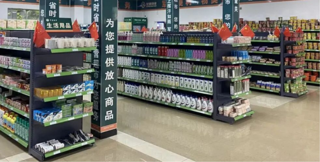 0家监区+20家军营超市！这家供应链公司避开特渠内卷，跑出增长加速度"