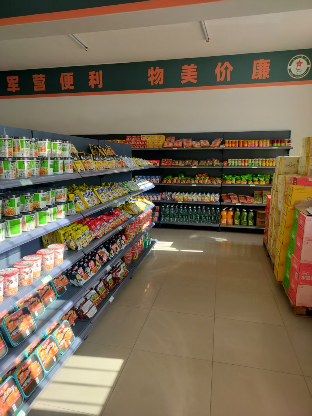0家监区+20家军营超市！这家供应链公司避开特渠内卷，跑出增长加速度"