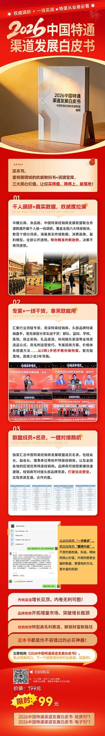 净利暴跌38%，旺旺迎来“至暗时刻”？！