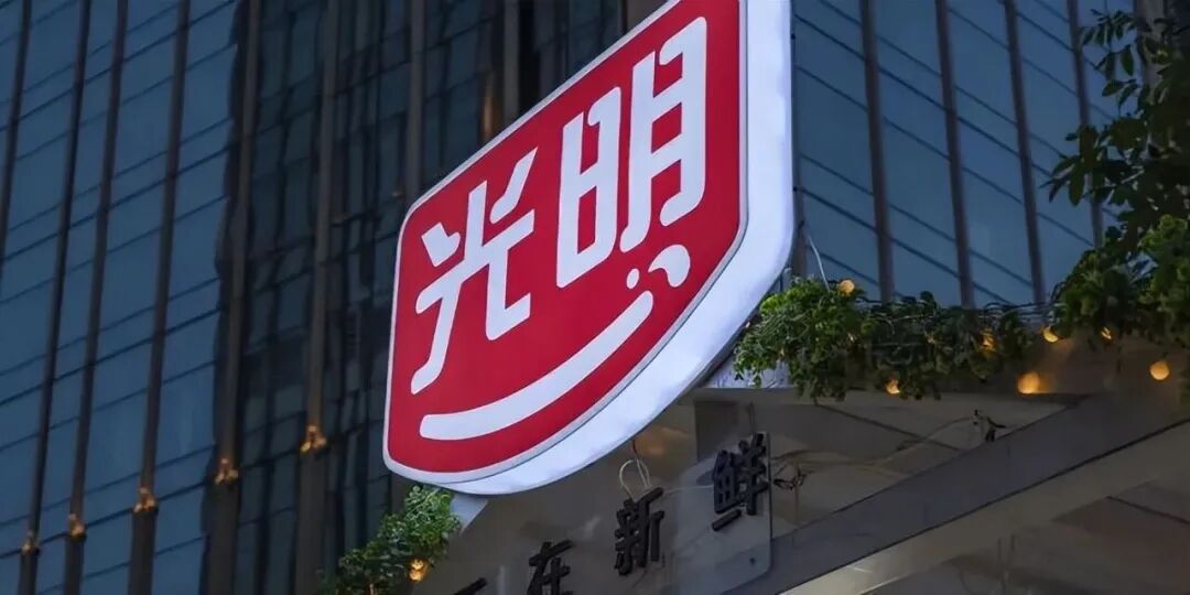 光明乳业换帅，75后接管百年乳企