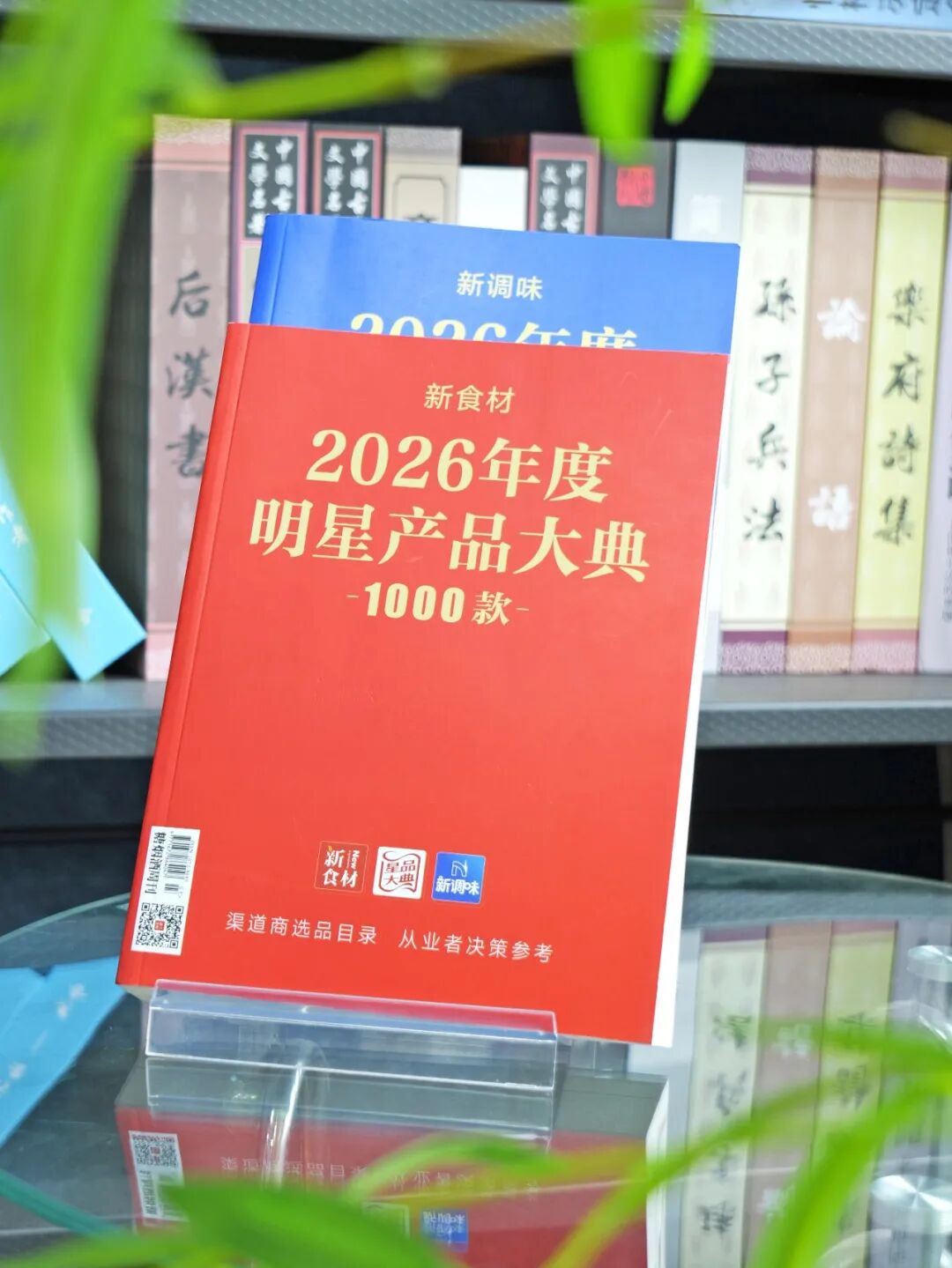 食材调味人的“选品地图”来了——2026《星品大典》上市首发