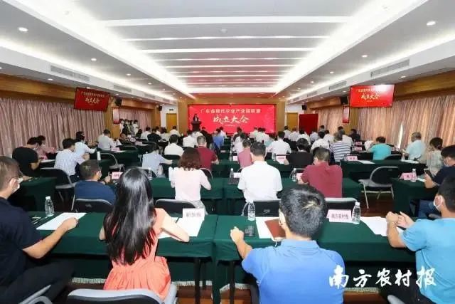 “航母”启航!广东省现代农业产业园联盟正式成立