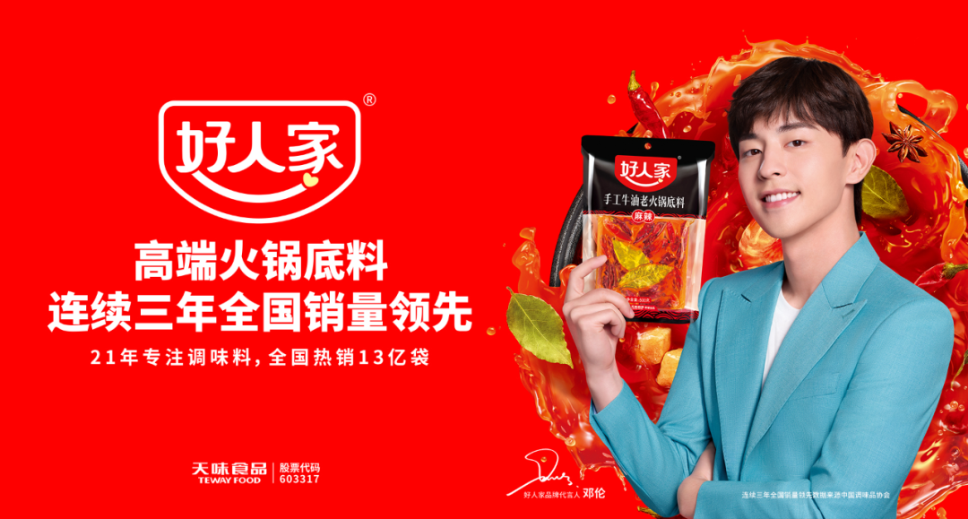 拐点将至?调味品行业下半年的机会在哪里?