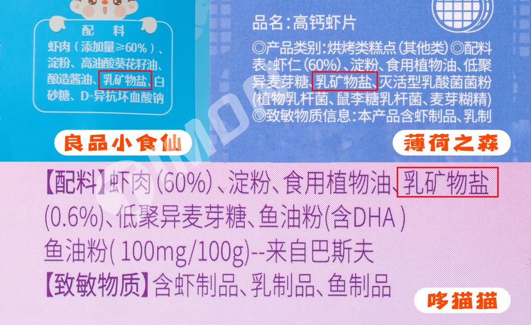 町芒评测 | 亲测了16款儿童虾片,最放心给娃吃这些