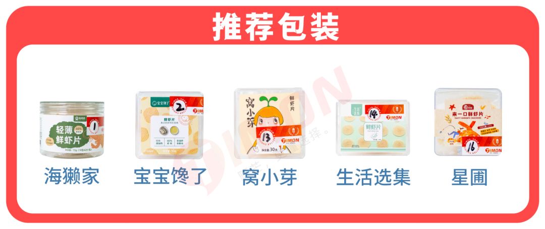 町芒评测 | 亲测了16款儿童虾片,最放心给娃吃这些
