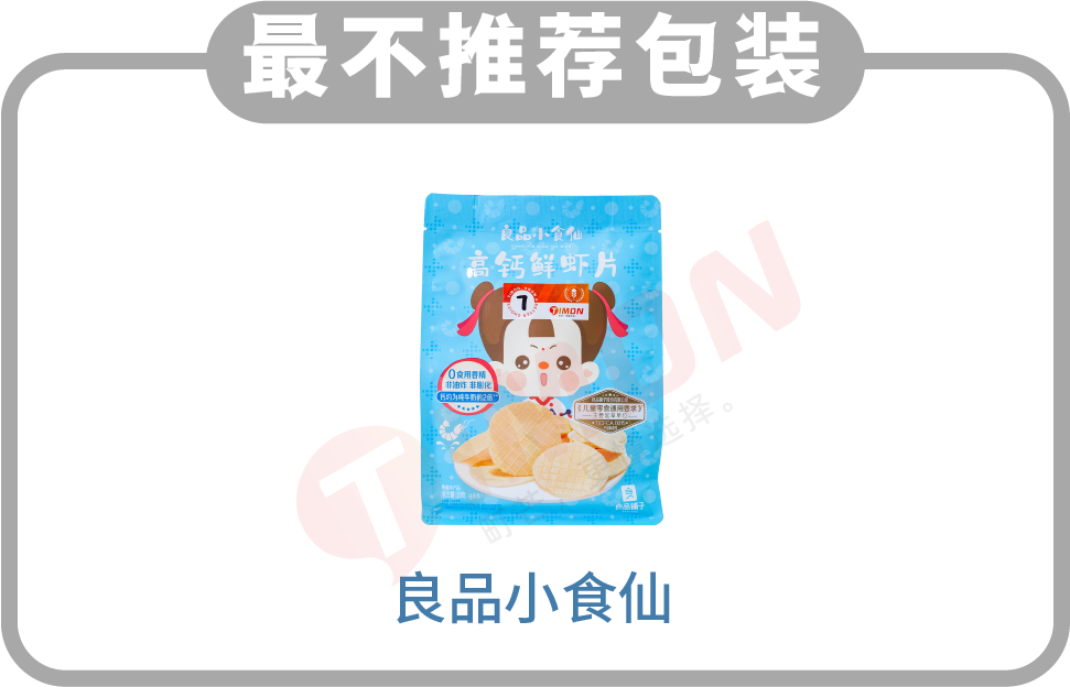 町芒评测 | 亲测了16款儿童虾片,最放心给娃吃这些