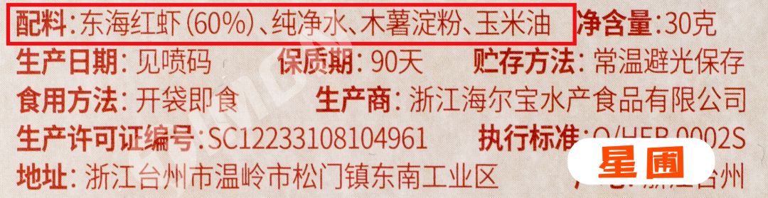 町芒评测 | 亲测了16款儿童虾片,最放心给娃吃这些