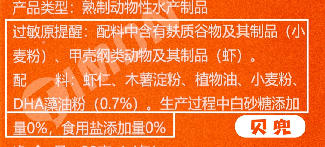 町芒评测 | 亲测了16款儿童虾片,最放心给娃吃这些