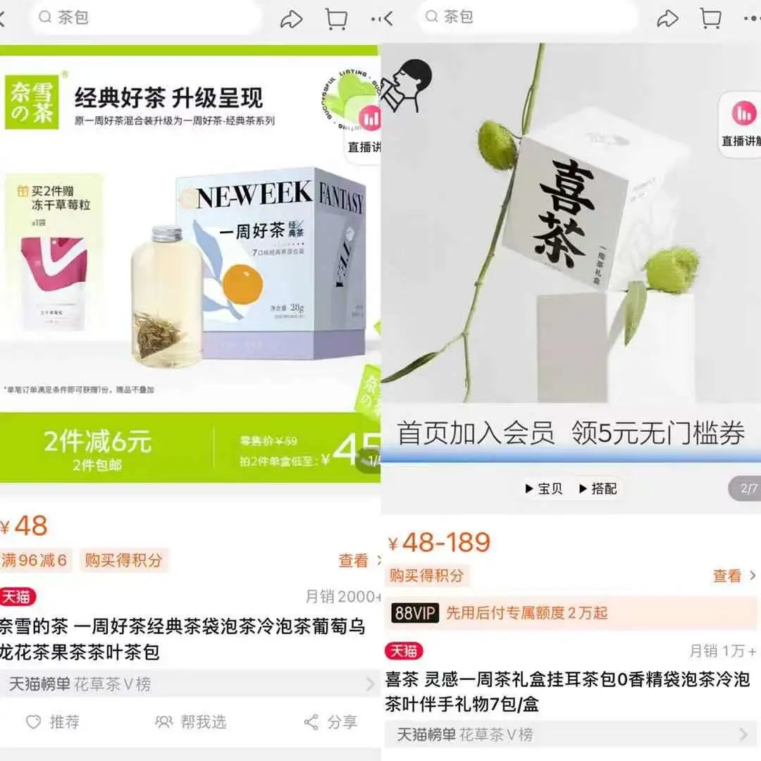 市值百亿的喜茶奈雪们，并不靠奶茶赚钱