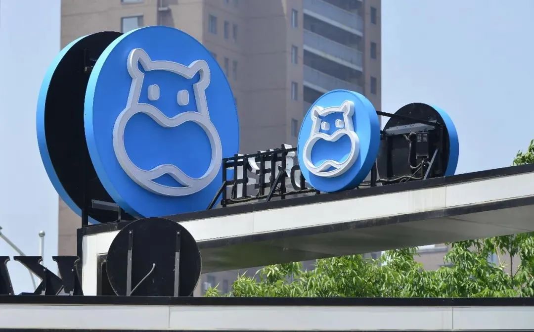 盒马事业群总裁侯毅:盒马邻里的对手不是社区团购