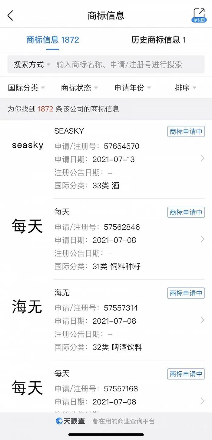 海天味业接连注册多个商标，未来品类布局添更多可能性