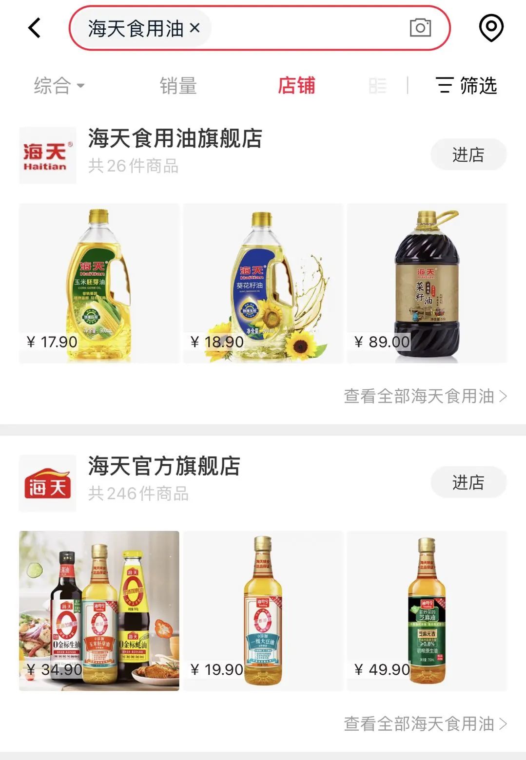 海天味业接连注册多个商标，未来品类布局添更多可能性