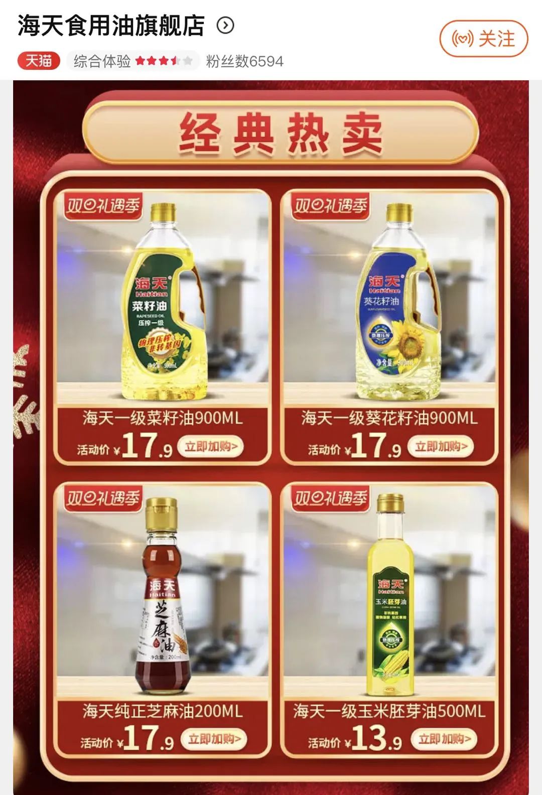 海天味业接连注册多个商标，未来品类布局添更多可能性
