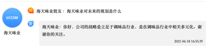 海天味业接连注册多个商标，未来品类布局添更多可能性