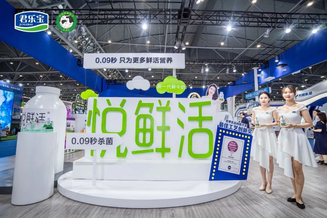 中国奶业大会，伊利、蒙牛、光明、君乐宝、完达山、新希望……乳企都带来了哪些好产品？