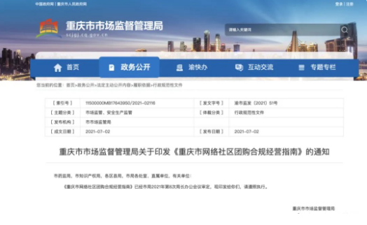 社区团购大洗牌，夫妻小店或成最大赢家！