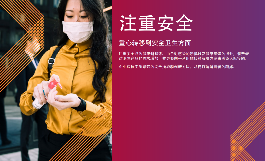 十大全球消费趋势报告