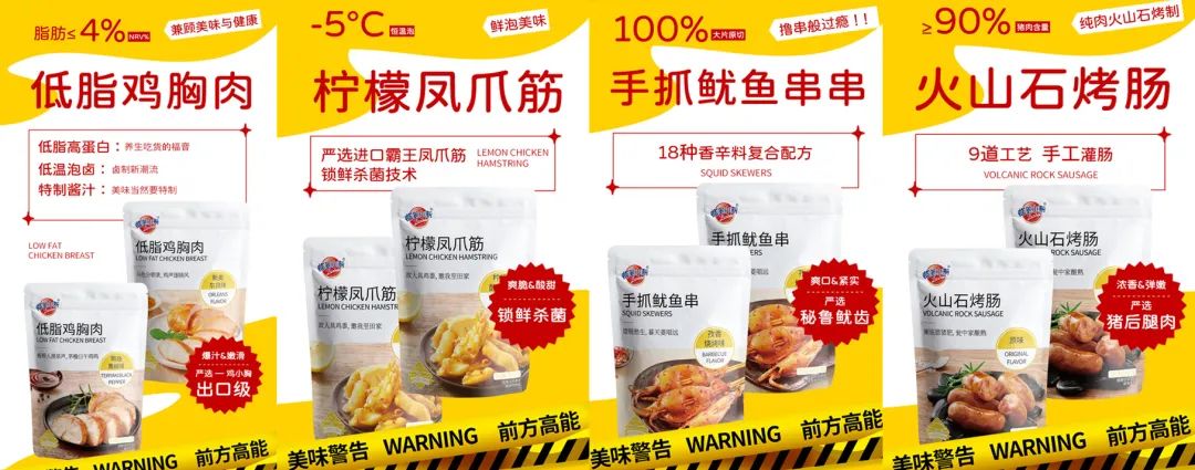 蜡笔小新多线产品亮相食交会,带你解锁卤味新布局