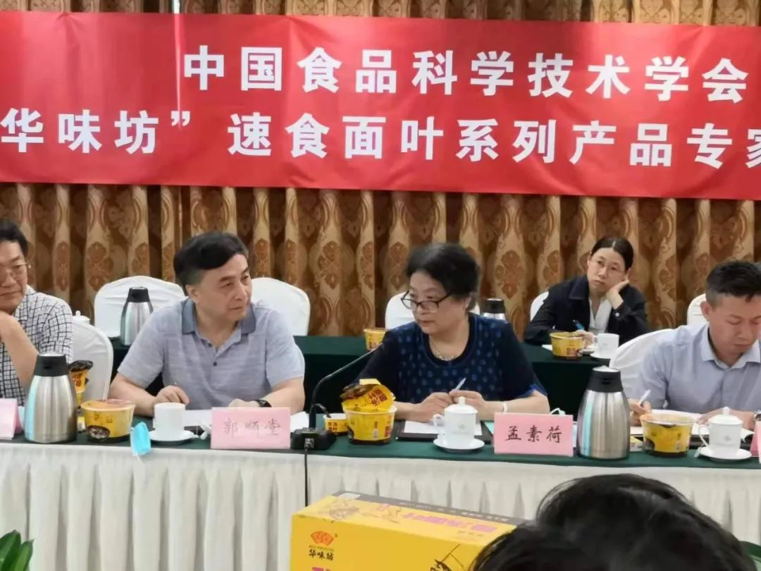 数十位方便食品权威专家鉴评,中国速食面叶市场大有可为