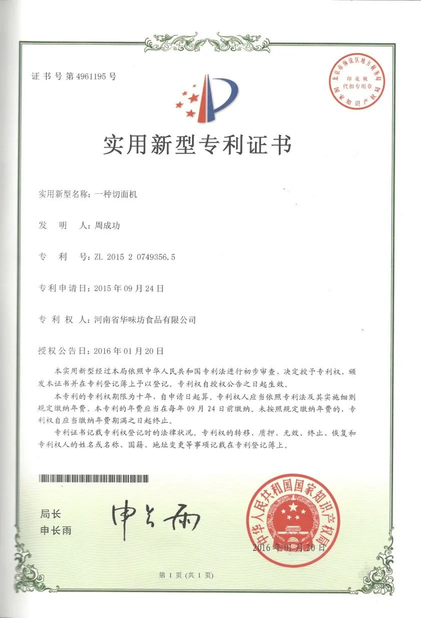 数十位方便食品权威专家鉴评,中国速食面叶市场大有可为