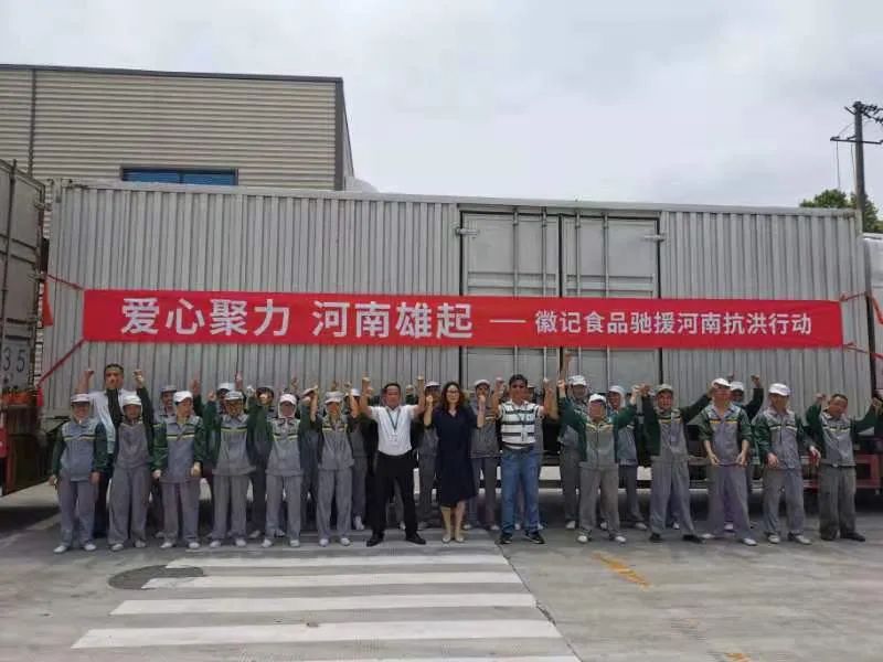 康师傅、盼盼、元气森林…30家食企驰援河南第一线！