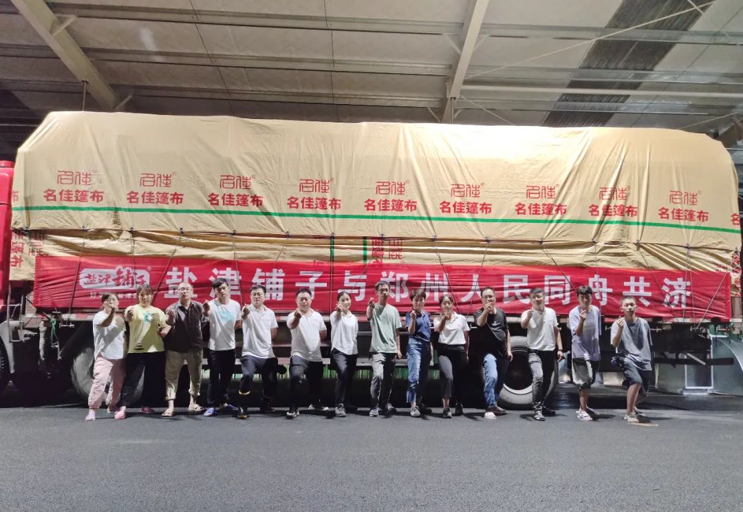 康师傅、盼盼、元气森林…30家食企驰援河南第一线！
