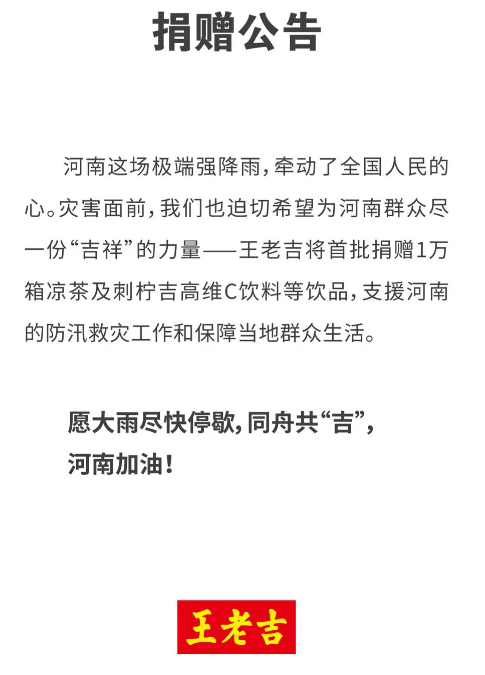 康师傅、盼盼、元气森林…30家食企驰援河南第一线！