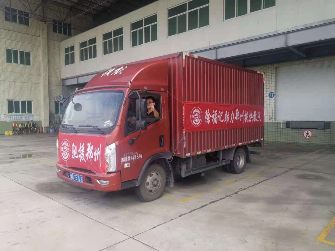 康师傅、盼盼、元气森林…30家食企驰援河南第一线！