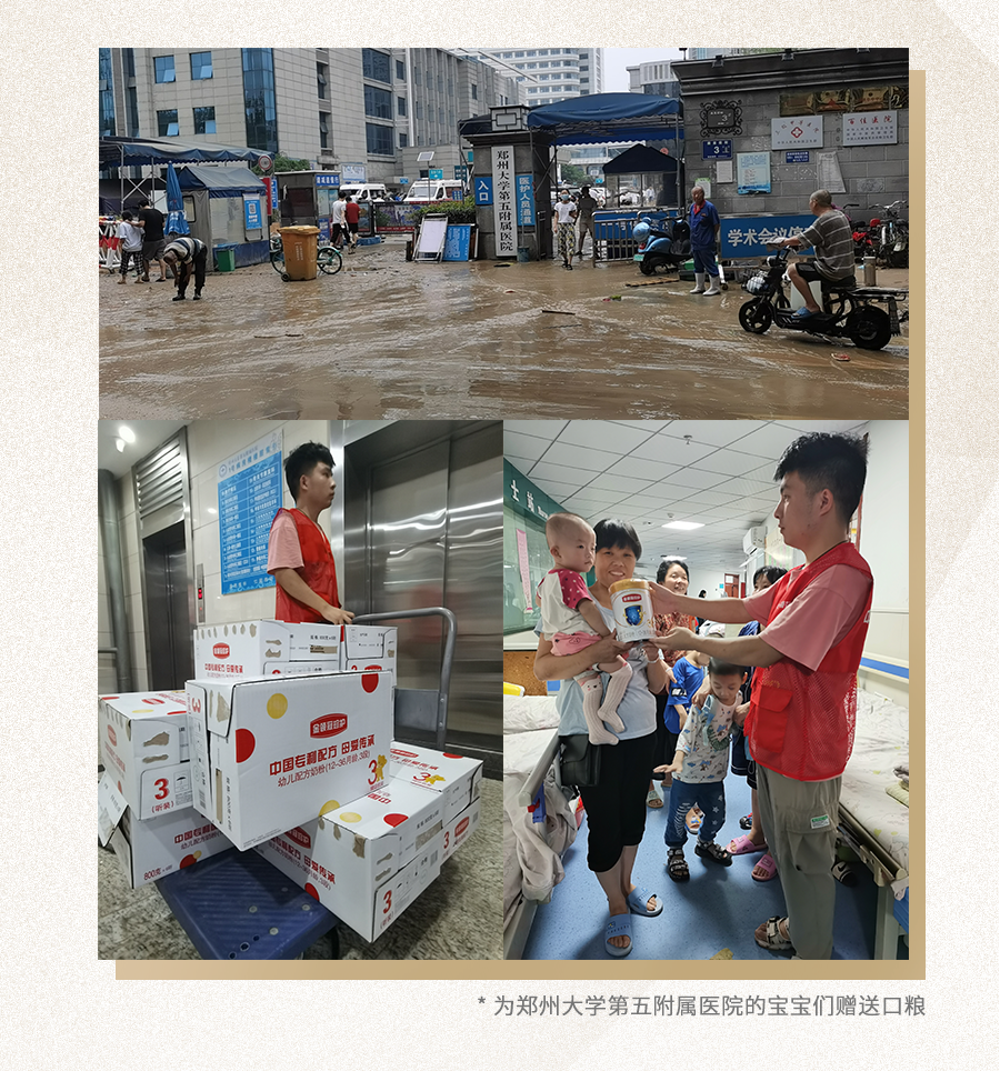 康师傅、盼盼、元气森林…30家食企驰援河南第一线！