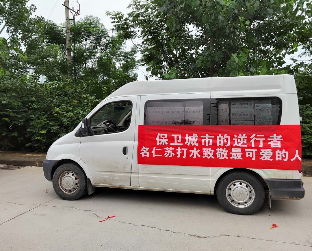 康师傅、盼盼、元气森林…30家食企驰援河南第一线！