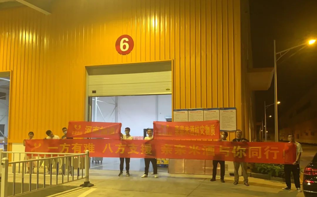 康师傅、盼盼、元气森林…30家食企驰援河南第一线！