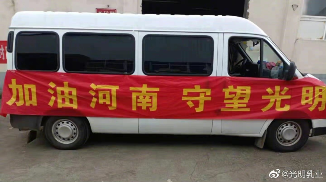 康师傅、盼盼、元气森林…30家食企驰援河南第一线!