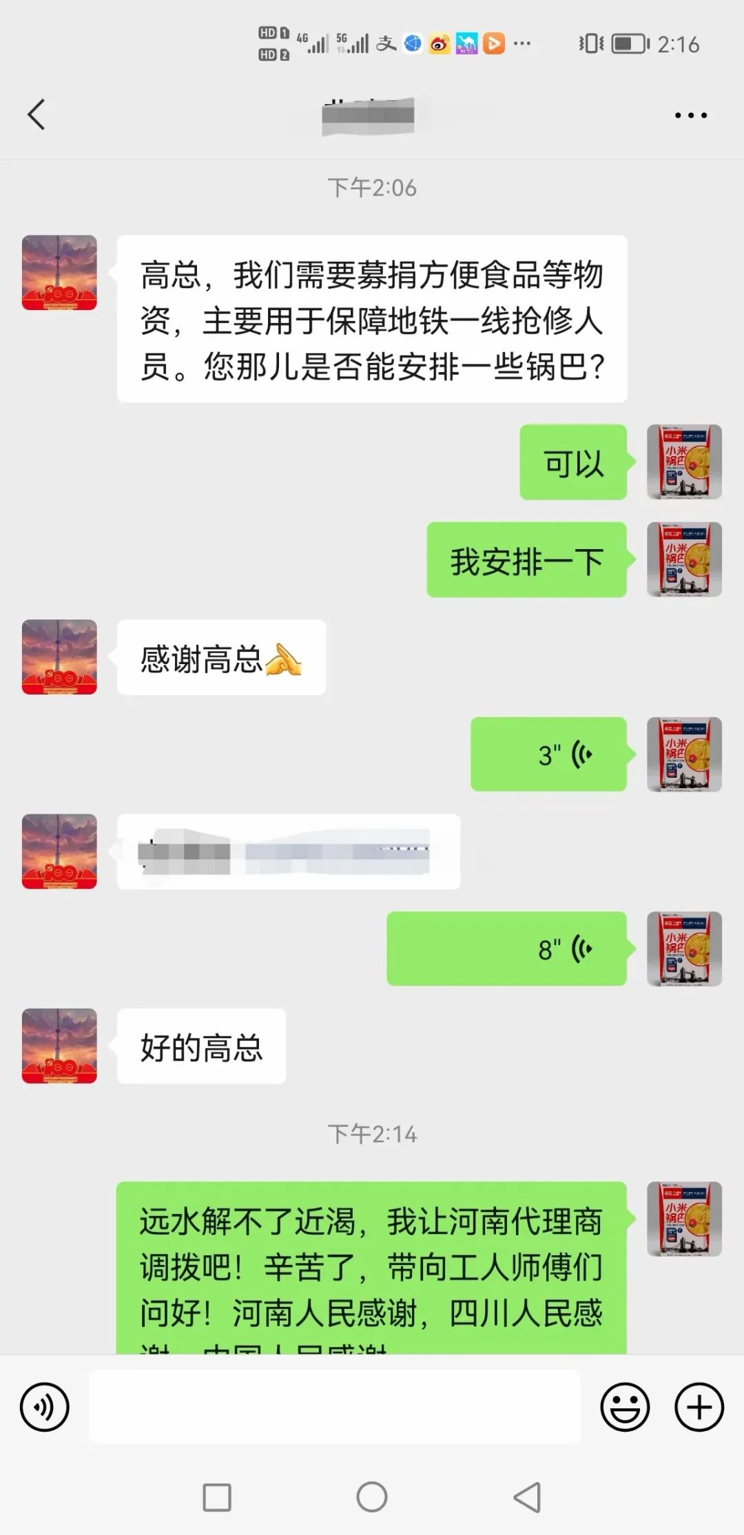 康师傅、盼盼、元气森林…30家食企驰援河南第一线！