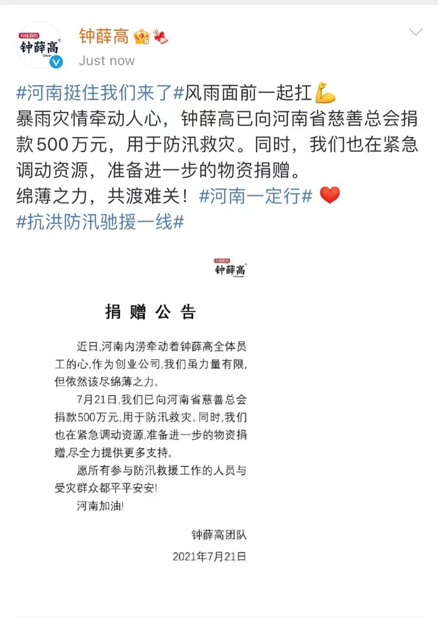 康师傅、盼盼、元气森林…30家食企驰援河南第一线！