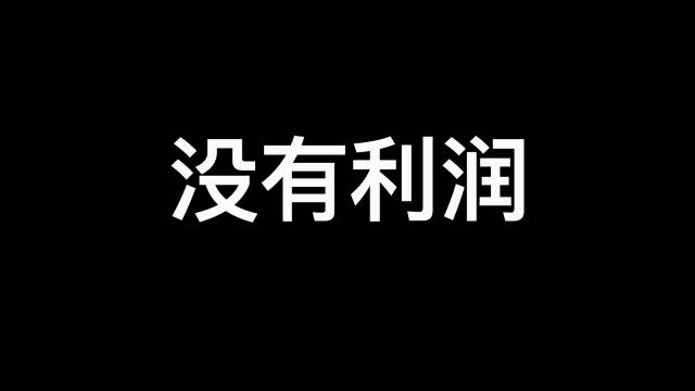 销量越大的经销商,过的越难受!